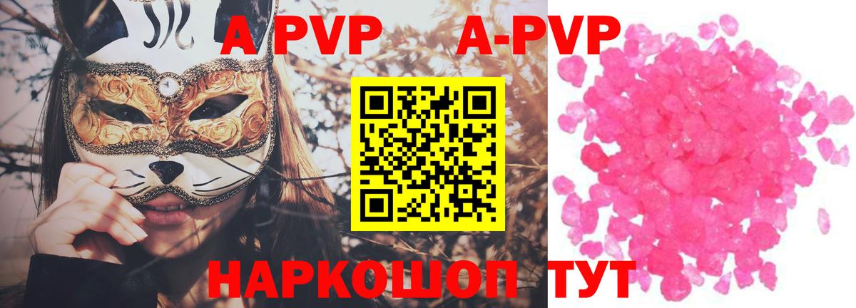 APVP СК КРИС Каменск-Шахтинский