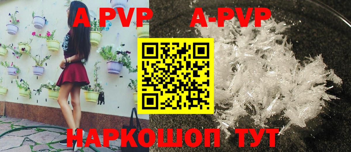 Каменск-Шахтинский  Alfa_PVP кристаллы  Вход с VPN 