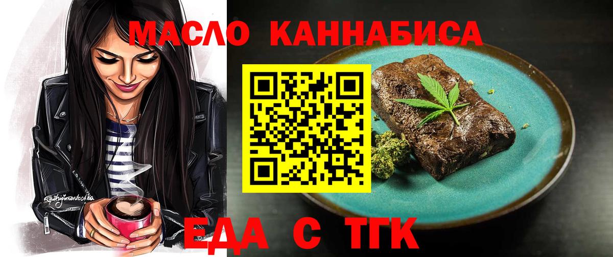 Каменск-Шахтинский  Canna-Cookies марихуана  Вход с VPN 