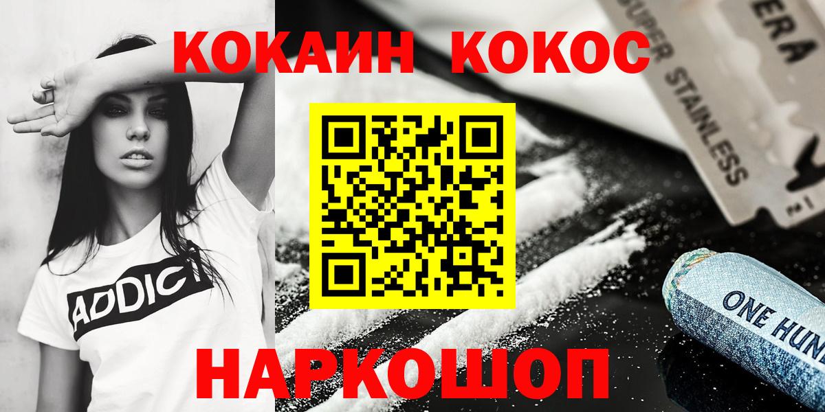 КОКАИН  Вход с VPN  Каменск-Шахтинский  COCAIN Эквадор  COCAIN Колумбийский 