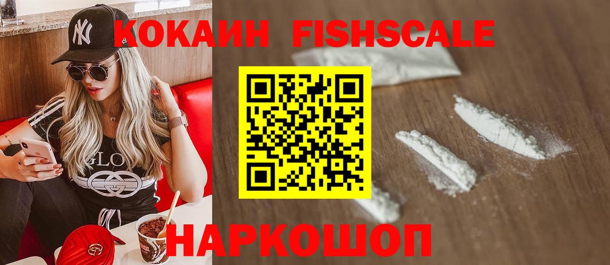 Кокаин Колумбийский Каменск-Шахтинский