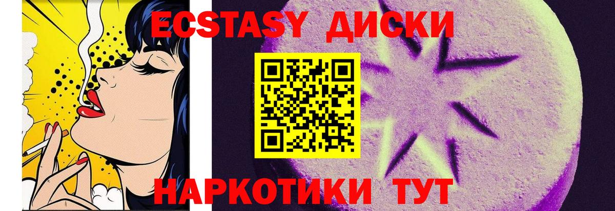 Каменск-Шахтинский  ЭКСТАЗИ Punisher  Экстази  Ecstasy 99%  mega ссылки  Вход с VPN 