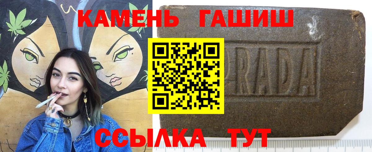 ГАШИШ ice o lator Каменск-Шахтинский