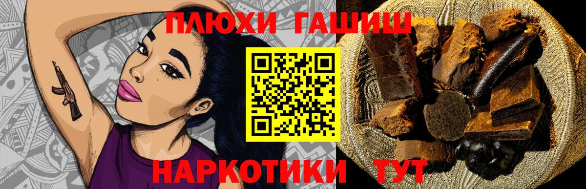 Каменск-Шахтинский  ГАШИШ VHQ  ГАШИШ  Гашиш 40% ТГК  Вход с VPN 