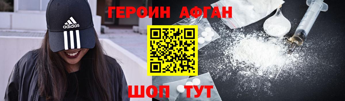 Каменск-Шахтинский  Героин белый  Вход с VPN 