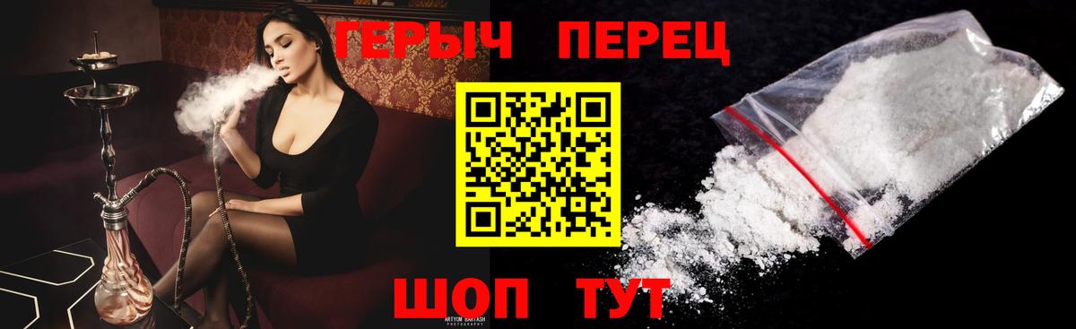 ГЕРОИН Heroin Каменск-Шахтинский