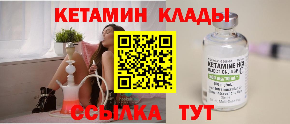 Каменск-Шахтинский  блэк спрут как войти  КЕТАМИН ketamine  Вход с VPN  КЕТАМИН ketamine 