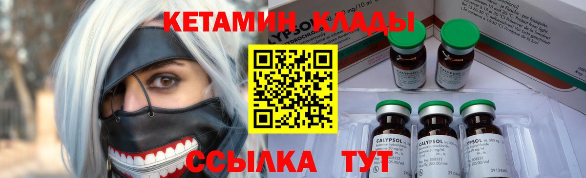 КЕТАМИН VHQ Каменск-Шахтинский