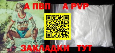 ALPHA PVP Краснокаменск