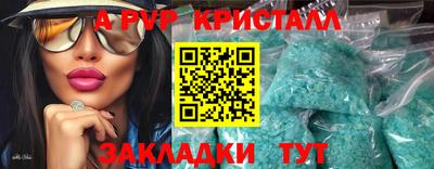 ALPHA PVP Краснокаменск