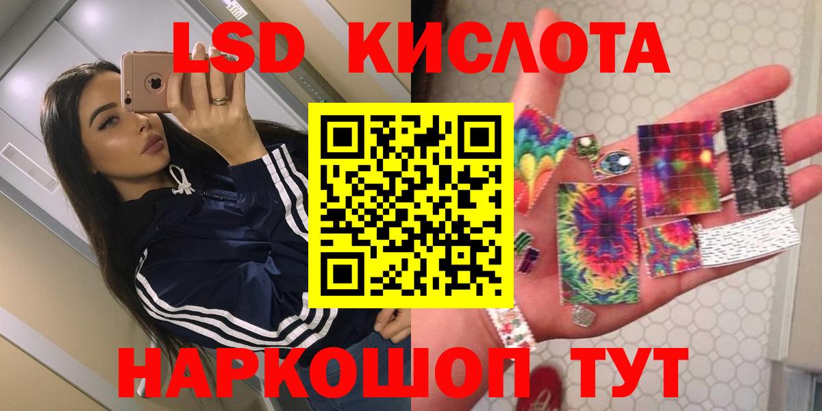 ЛСД экстази кислота  Вход с VPN  LSD-25 экстази кислота  Каменск-Шахтинский 