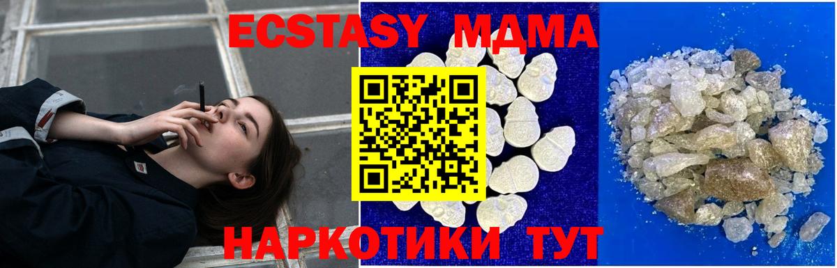 МДМА Molly  Вход с VPN  Каменск-Шахтинский  MDMA  MDMA молли 
