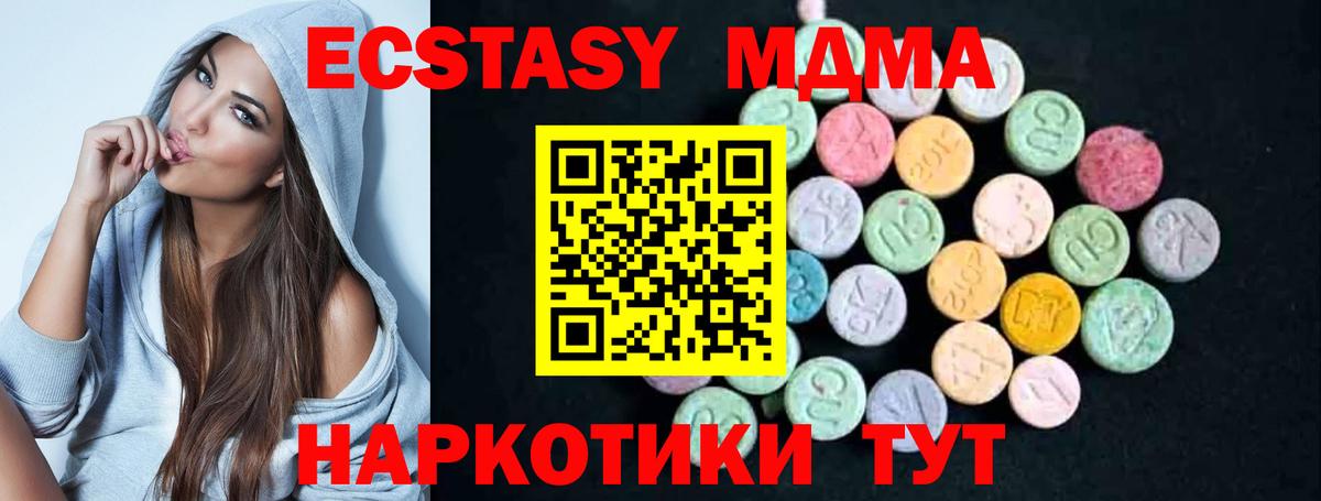 MDMA кристаллы Каменск-Шахтинский