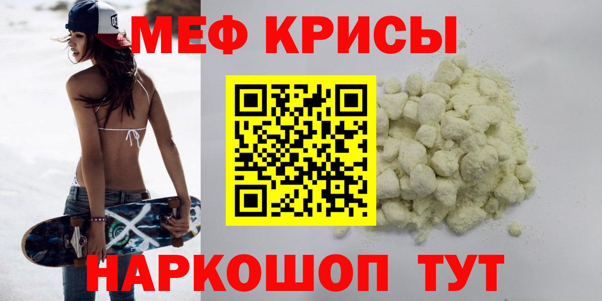 МЕФ мука Каменск-Шахтинский