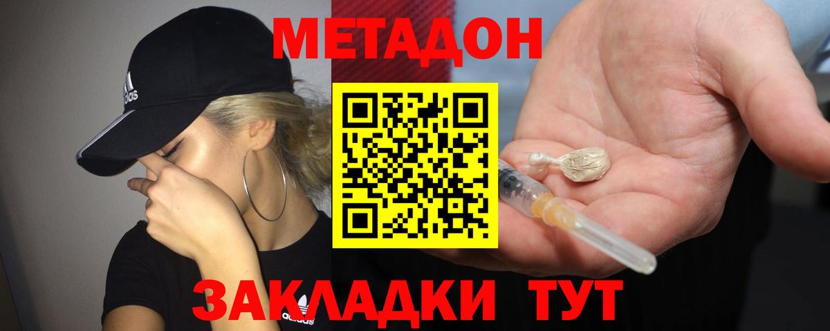 МЕТАДОН кристалл  Вход с VPN  мориарти как зайти  МЕТАДОН мёд  Каменск-Шахтинский 