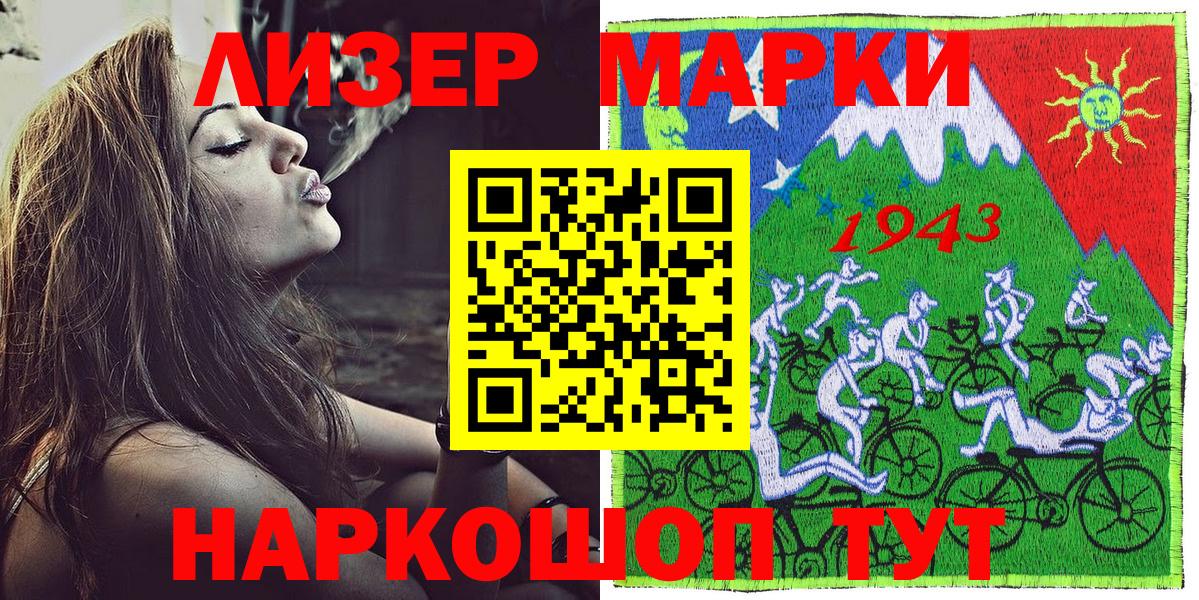 Каменск-Шахтинский  Марки N-bome 1,8мг  Марки N-bome 1,8мг  Вход с VPN 