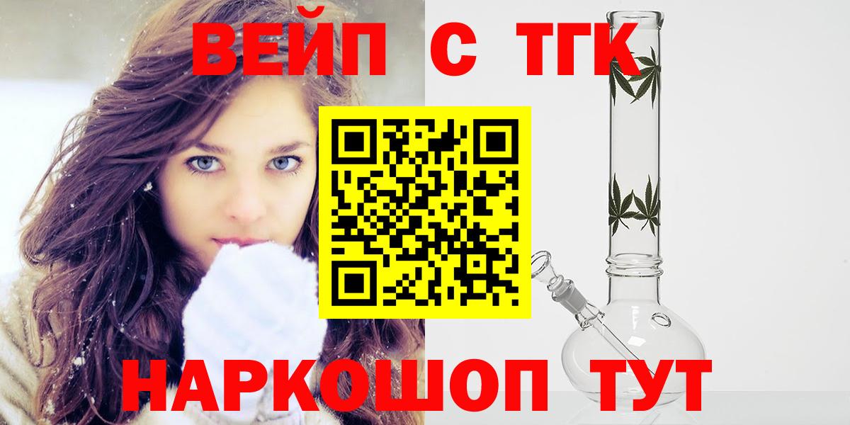 Каменск-Шахтинский  Дистиллят ТГК THC oil  Вход с VPN  Дистиллят ТГК жижа 